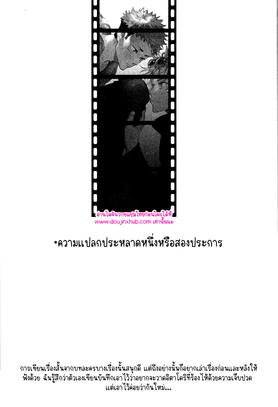 ทุกฉากทุกตอน 02